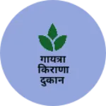 Business logo of गायत्री किराणा दुकान