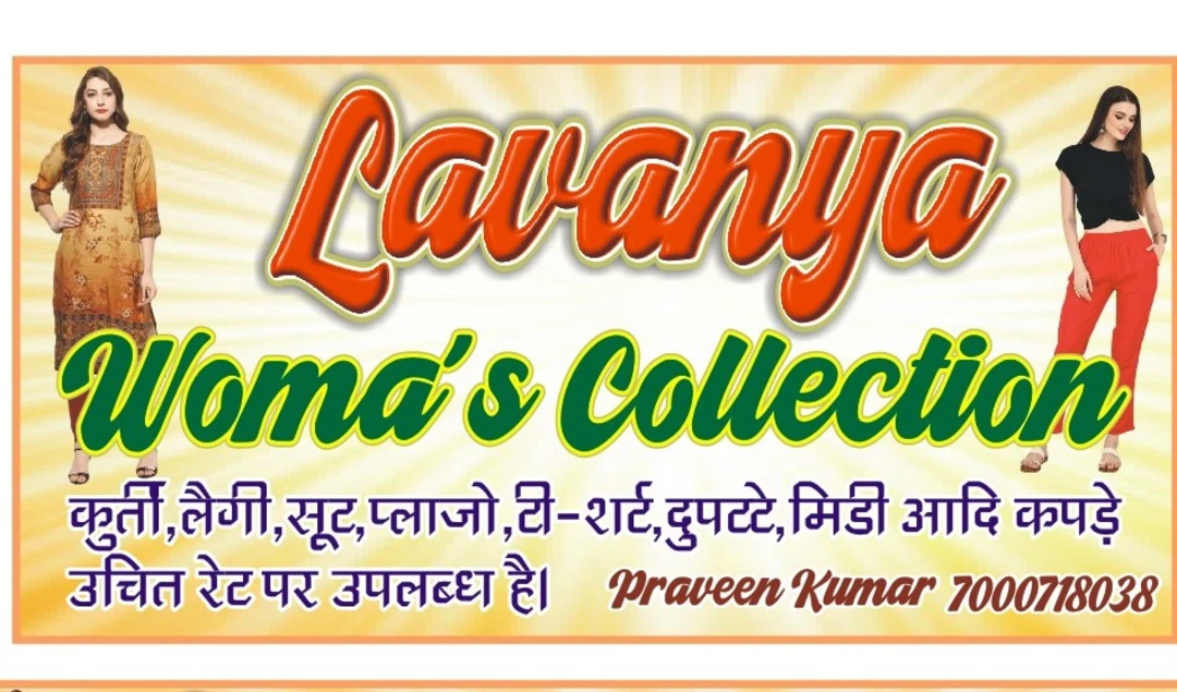Factory Store Images of Lavanya Collection