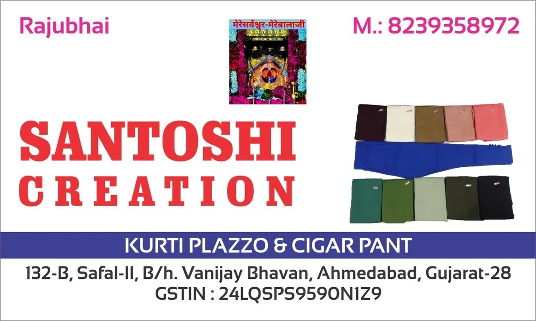 Visiting card store images of Santoshi creation