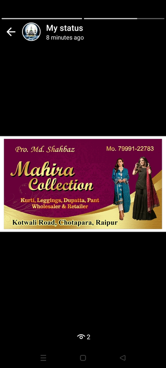 Visiting card store images of Mahira Collection
