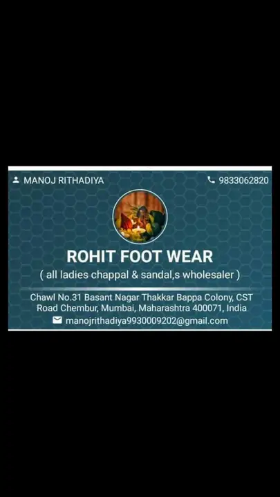 Visiting card store images of Rohit foot wear