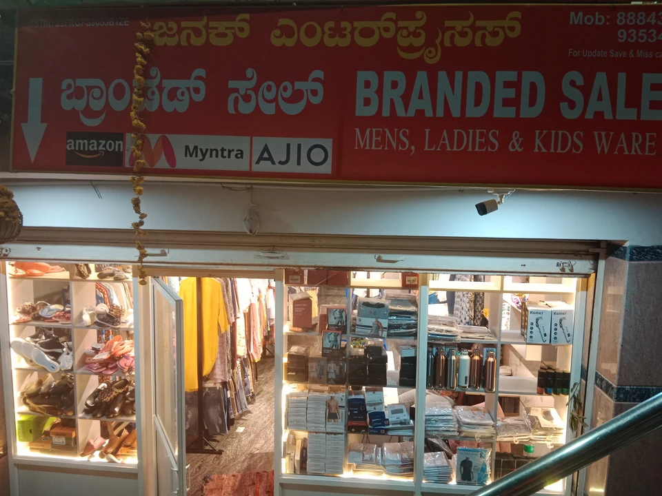 Factory Store Images of Janak Enterprices (Branded surplus stock delar )