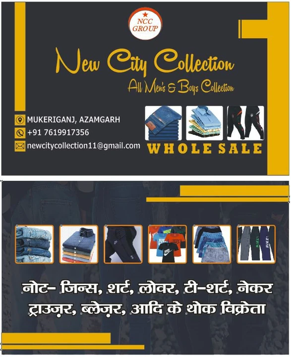 Visiting card store images of New City Collection