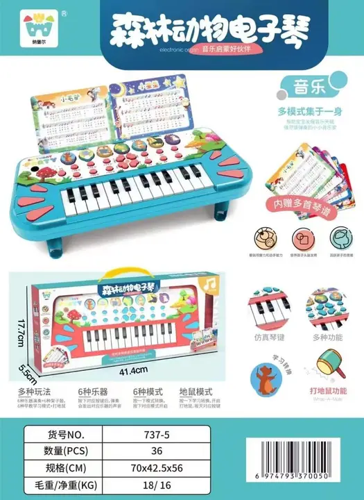 Piano uploaded by BHTOYS on 10/6/2023