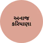 Business logo of અનાજ કરિયાણા
