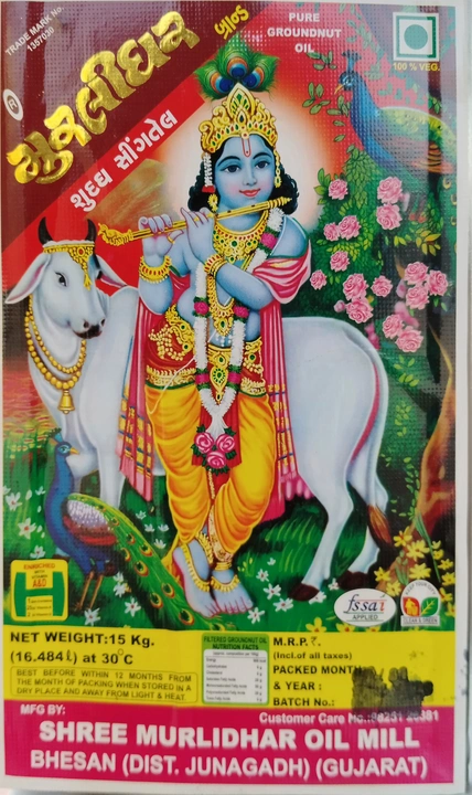 Product uploaded by Shree ram trading on 10/8/2023