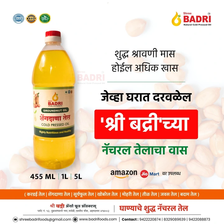 Pure Sunflower Oil 1LTR  uploaded by Bhagyashri Enterprises on 10/8/2023