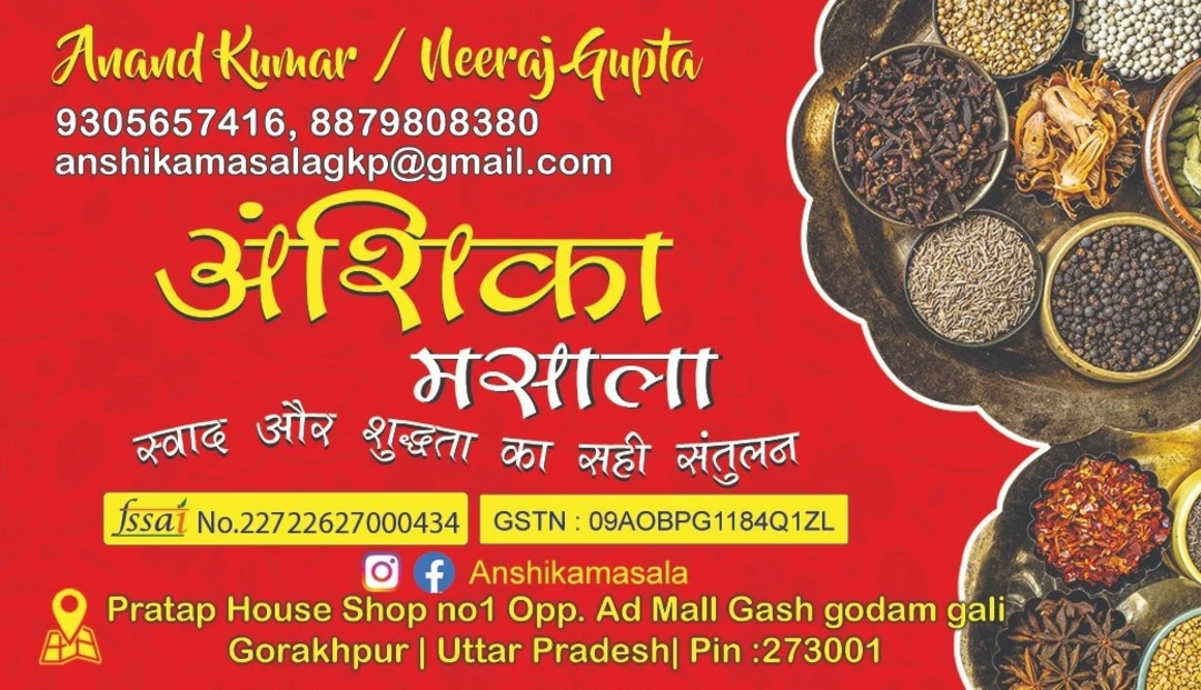 Visiting card store images of Anshika Masala