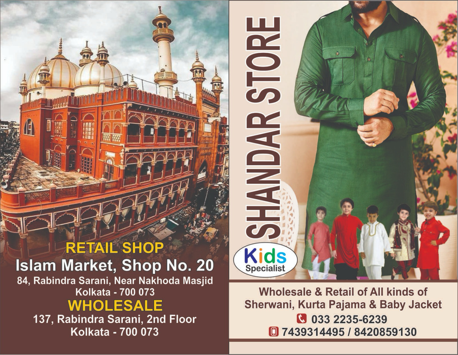 Visiting card store images of Shandar Store