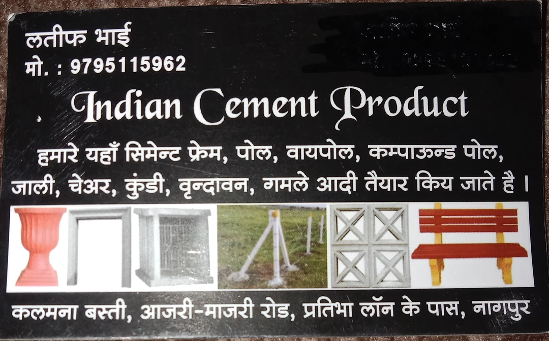 Visiting card store images of Indian cement product