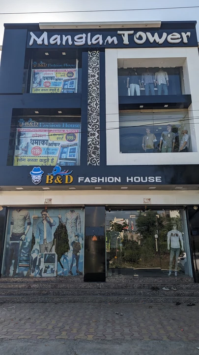 Shop Store Images of B&D FASHION HOUSE