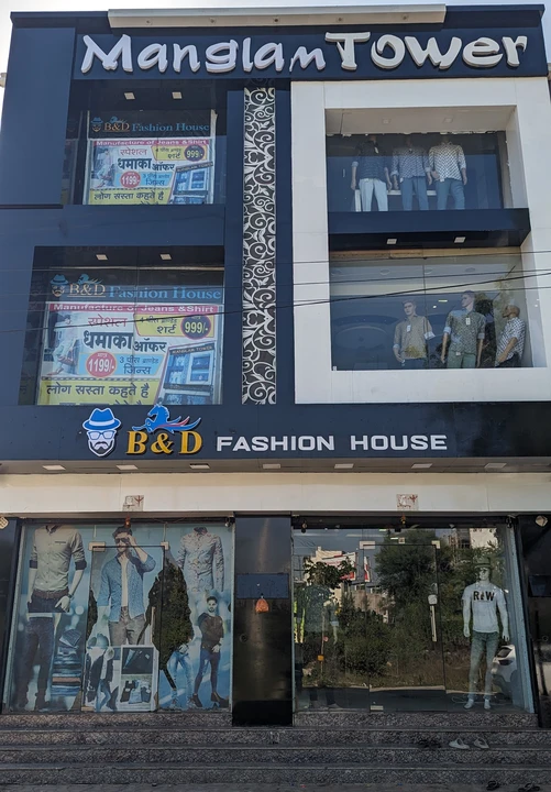 Shop Store Images of B&D FASHION HOUSE