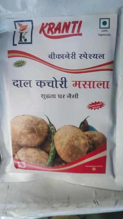 दाल कचोरी मसाला uploaded by Maruthi gold food products on 3/22/2021