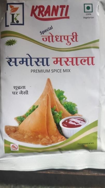 समोसा मसाला uploaded by Maruthi gold food products on 3/22/2021