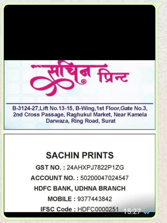 Visiting card store images of Sachin prints
