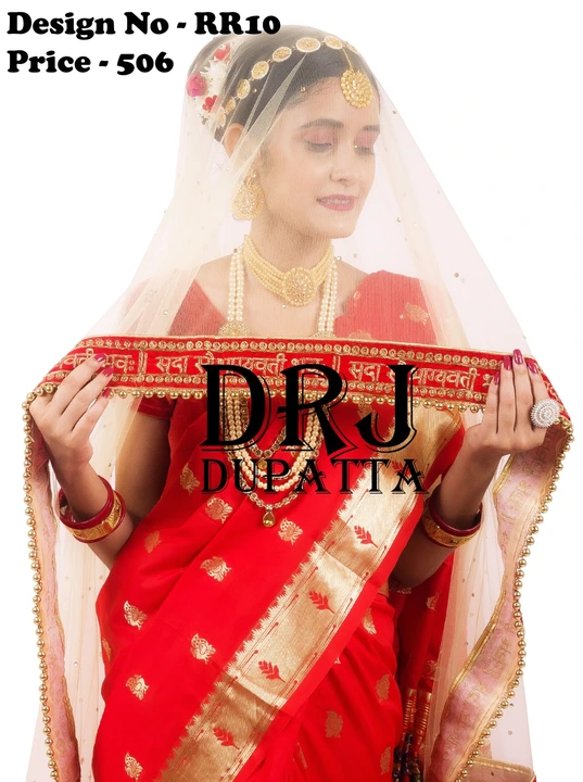 Cream Wedding Bridal Dupatta  uploaded by business on 10/14/2023