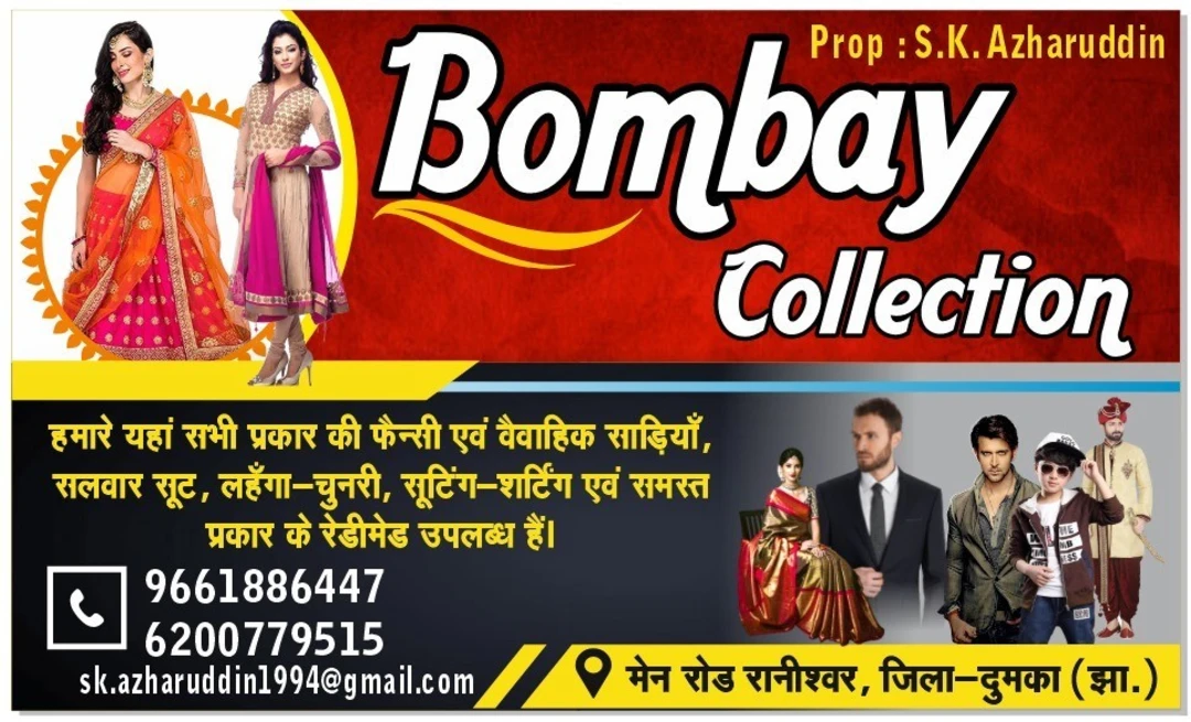 Visiting card store images of Bombay collection 