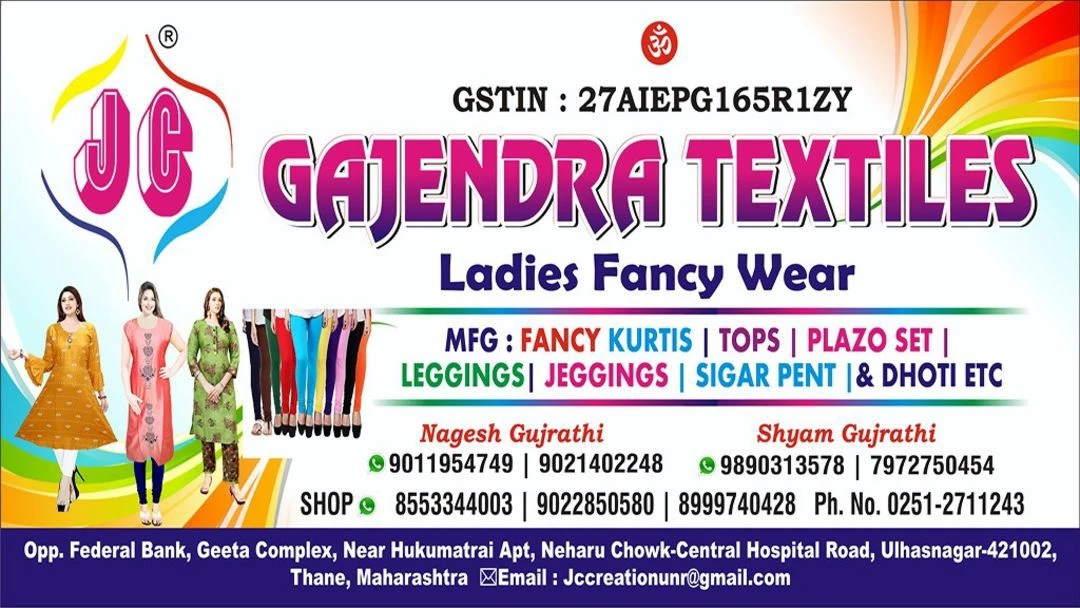 Visiting card store images of Gajendra Textile ( JC )