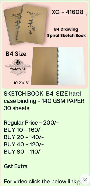 B4 Size Drawing Sketch Book  uploaded by Sha kantilal jayantilal on 10/16/2023