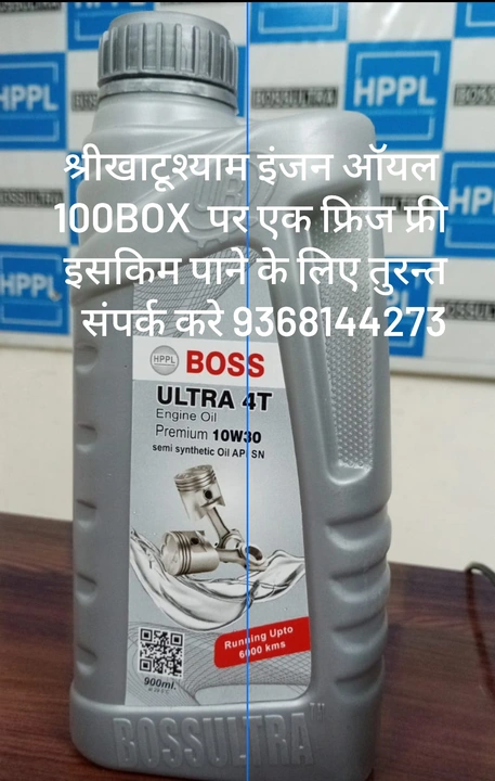 BOSS ULTRA 4T  uploaded by श्री खाटू श्याम इंजन ऑयल सेंधा on 10/18/2023