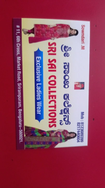Visiting card store images of Sri sai collections
