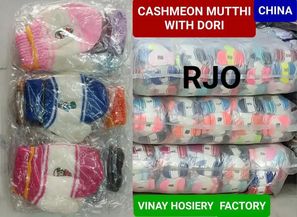 Kids muthi doori multiple colours gloves 12 pic pack  uploaded by business on 10/19/2023