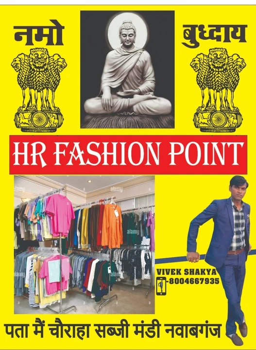 Post image H R Fashion point has updated their profile picture.