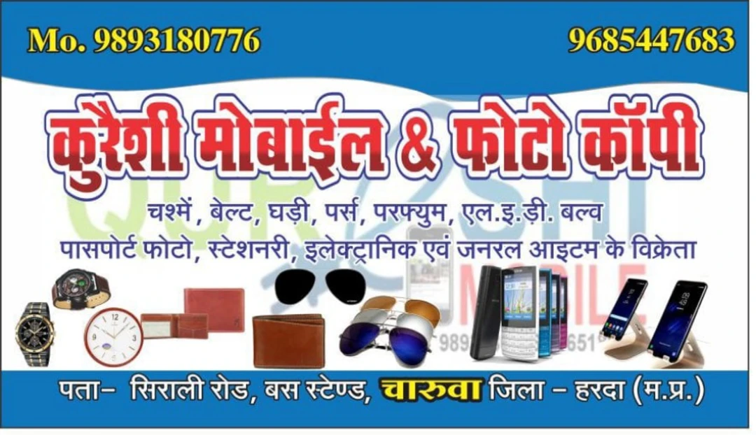 Visiting card store images of QURESHI MOBILE