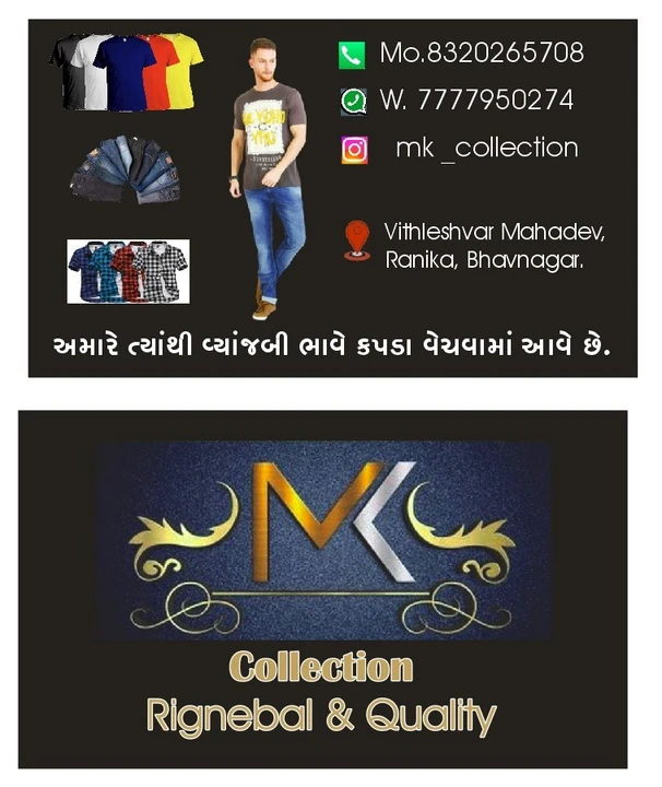 Visiting card store images of Mk collection 