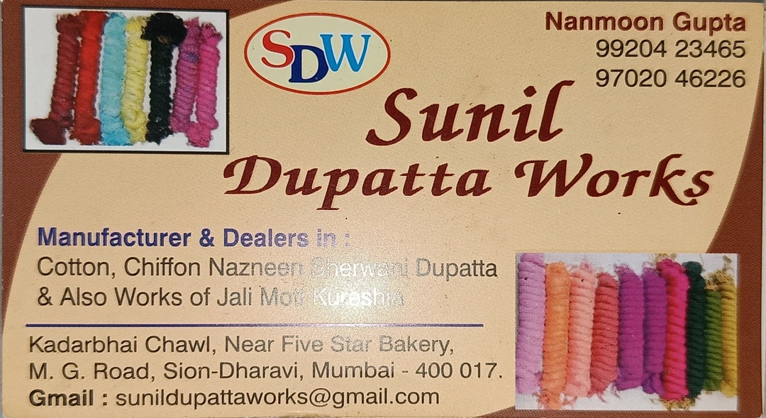 Visiting card store images of Sunil Dupatta Works