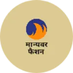 Business logo of मान्यवर फैशन