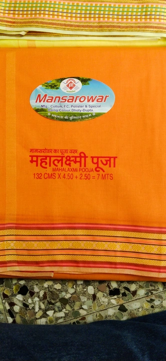 Mahalaxmi pooja set Hevi 40x60 combed 4.70+2.70 set uploaded by Mansarowar fabrics on 10/27/2023
