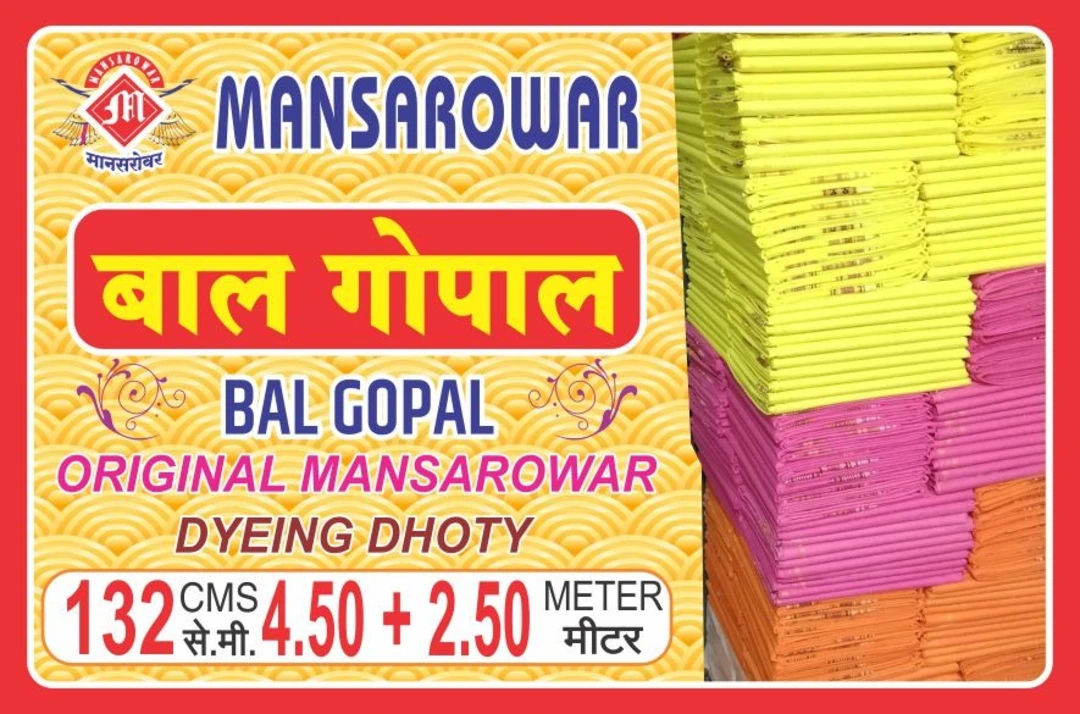 Dhoty duptta set cotton Daing murcrise cloth  uploaded by Mansarowar fabrics on 10/27/2023