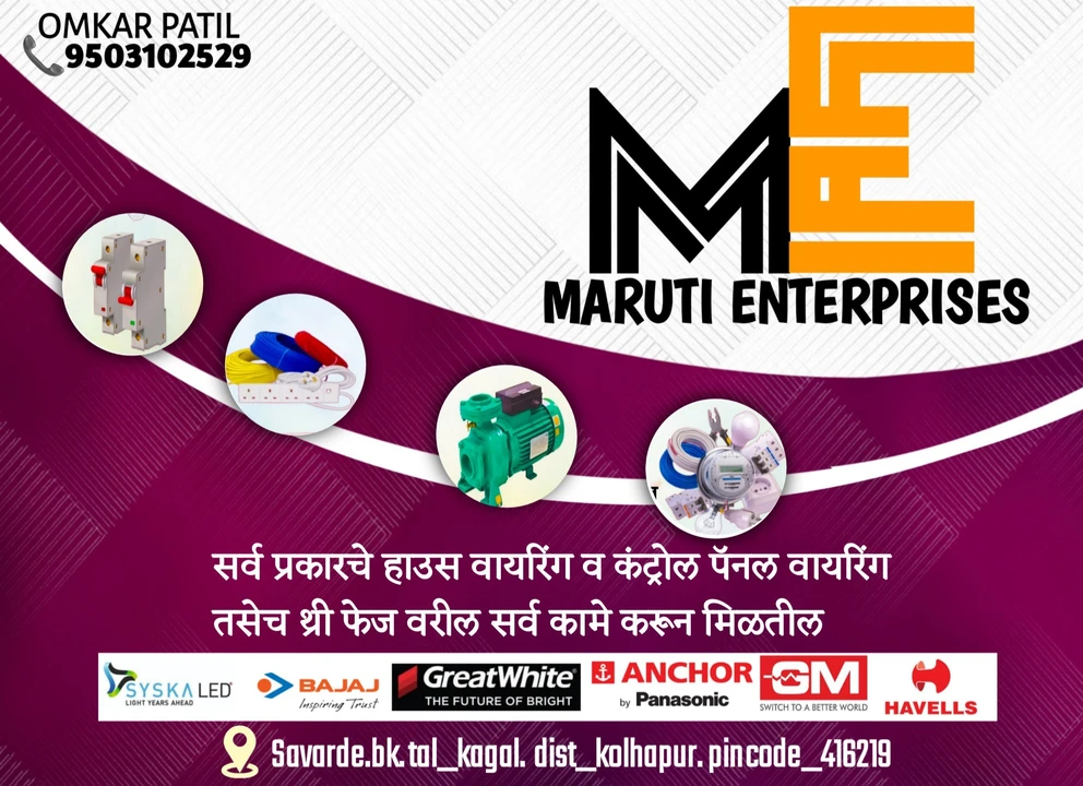 Visiting card store images of Maruti enterprises