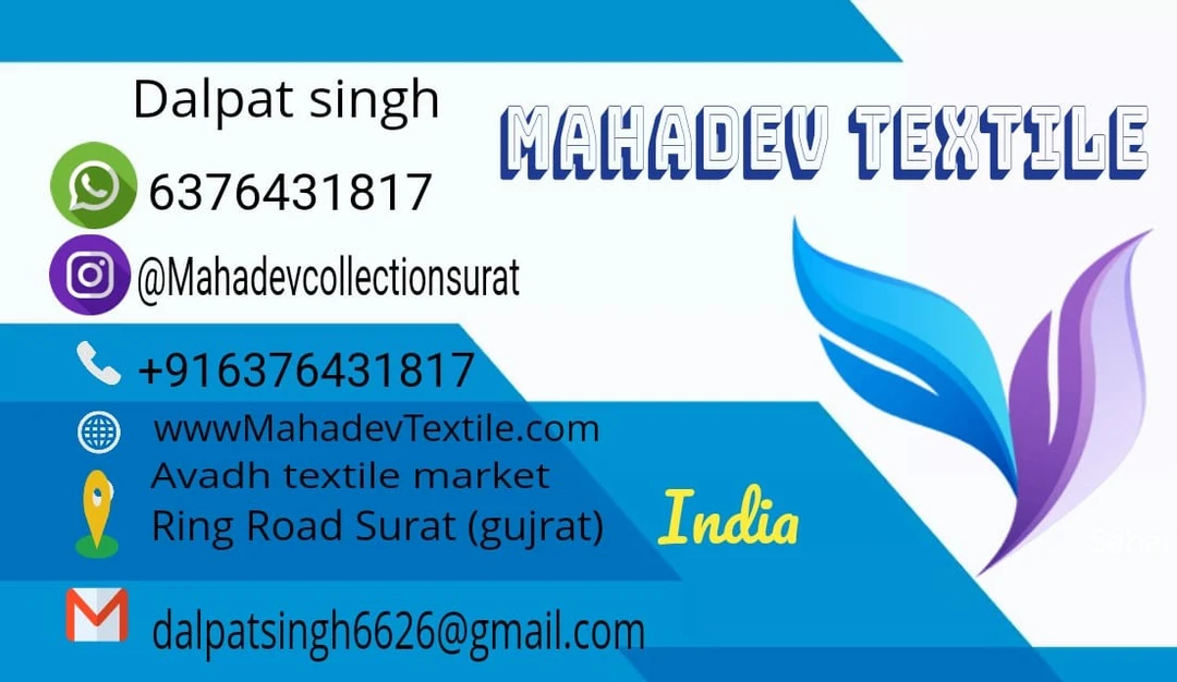Visiting card store images of Mahadev textile