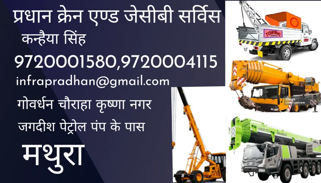 Hydra crane  uploaded by Pradhan crane and jcb service on 10/30/2023