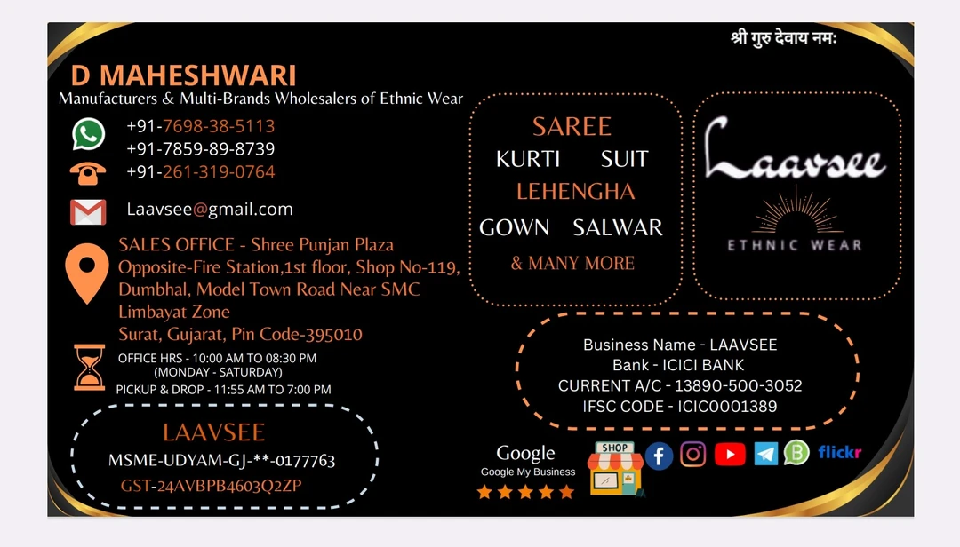 Visiting card store images of LAAVSEE