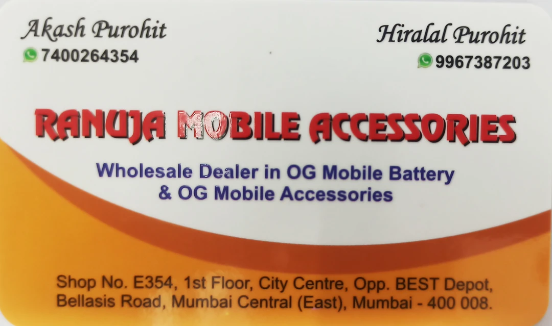 Visiting card store images of Ranuja technology