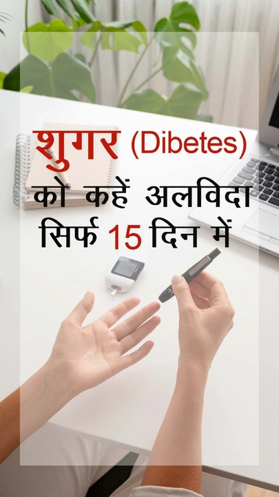 Nutraherbal diabetes care capsules  uploaded by business on 11/1/2023