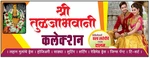 Business logo of Tuljabhavani Collection