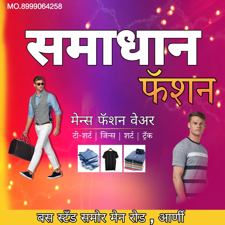 Post image Samadhan Fashion has updated their profile picture.