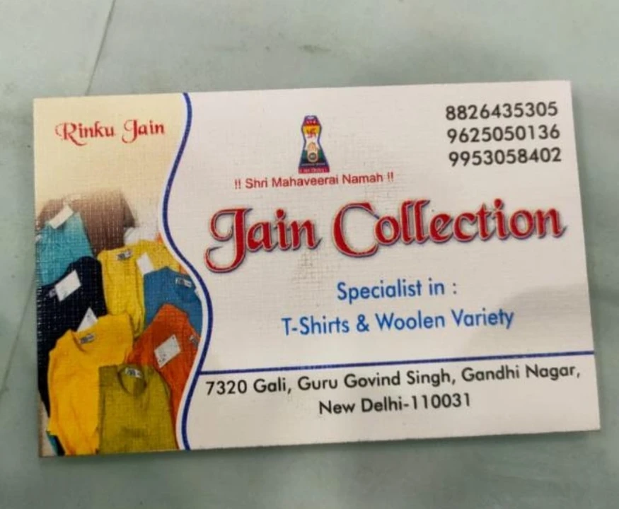 Visiting card store images of Jain collection