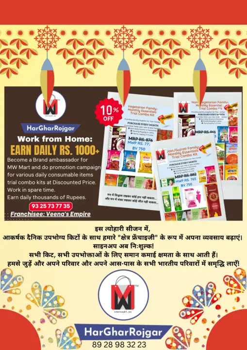 Post image 🙏💐Good Morning🙏💐
This festive season, grow your business as our "area Franchisee" with lucrative daily consumable kits. signup is free now!
all kits, comes with equal earning potential to all consumers. 
Join us and bring prosperity to your family and to all Indian families around you!
