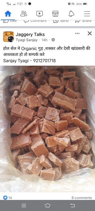 Jaggery  uploaded by Bhati Agro on 11/11/2023