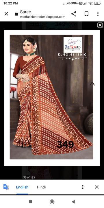 Saree uploaded by Sangwan Fashion Traders - Cloth Wholesaler  on 11/12/2023
