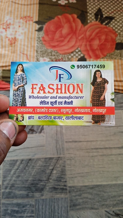 Visiting card store images of Manufacturer and Wholselar