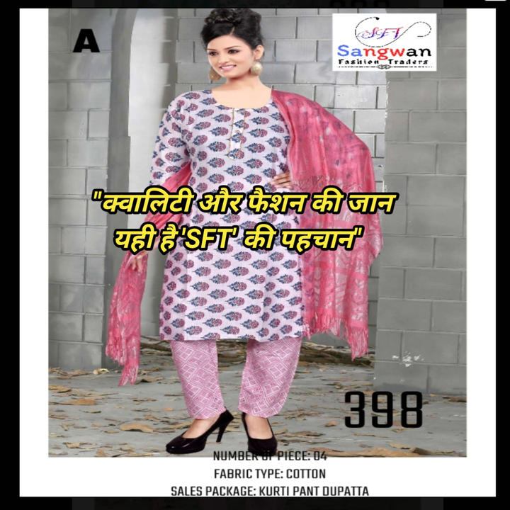 Product uploaded by Sangwan Fashion Traders - Cloth Wholesaler  on 11/15/2023