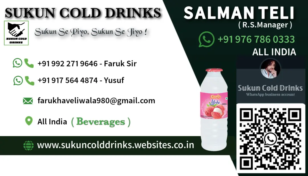 Visiting card store images of SUKUN COLD DRINKS