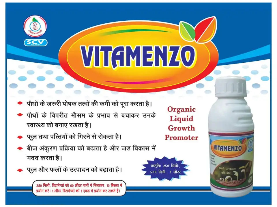Vetomeza 250ml  uploaded by Animal Feed Supplement & Agro Product on 11/15/2023