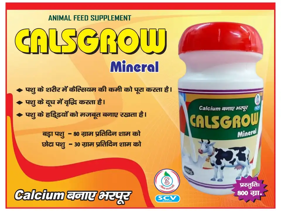 Celsgwro 800 gr uploaded by Animal Feed Supplement & Agro Product on 11/15/2023